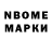 Марки N-bome 1,8мг Influential Topic