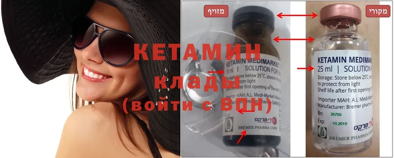 дарнет шоп  Зима  КЕТАМИН ketamine 