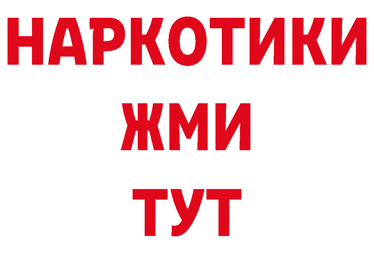 ГЕРОИН афганец вход площадка блэк спрут Зима