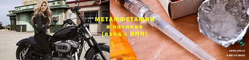 МЕТАМФЕТАМИН пудра  продажа наркотиков  Зима 